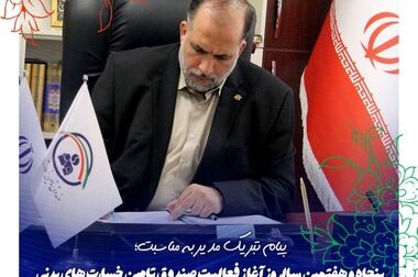 دیدار رییس پلیس راهور تهران بزرگ با مدیر صندوق تامین خسارت‌های بدنی