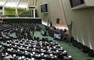 حمایت از مسکن اقتصادی در خانه ملت