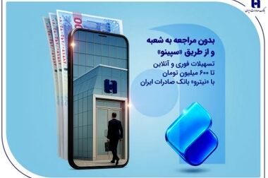 نشست اعضای کمیسیون اقتصادی مجلس با مدیرعامل و مدیران ارشد بانک صادرات ایران برگزار شد/ تقدیر نمایندگان مجلس از روند اصلاحات و ارتقای خدمات در بانک صادرات ایران