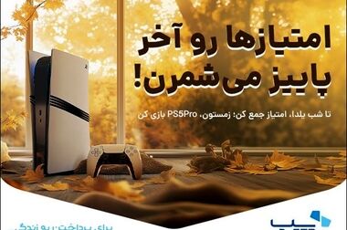 سپ با فاصله‌ از رقبا، دوباره صدرنشین صنعت پرداخت شد
