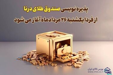 جایگزینی دفتر دارایی مشتریان با حساب‌های معاملاتی/ انتقال ساده منابع بین بازارها با چند کلیک