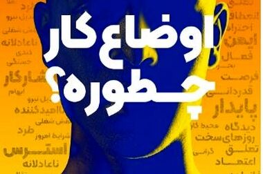 برگزاری مراسم تودیع و معارفه سرپرست طرح کمک به تامین زیربناهای واحد فرآوری تیتانیوم کهنوج
