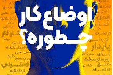 برگزاری مراسم تودیع و معارفه سرپرست طرح کمک به تامین زیربناهای واحد فرآوری تیتانیوم کهنوج
