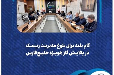  درخشش بانوان پالایش گاز هویزه در المپیاد ورزشی گروه صنایع پتروشیمی خلیج‌فارس