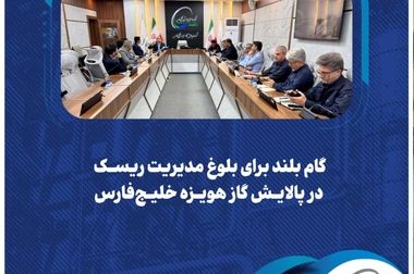  درخشش بانوان پالایش گاز هویزه در المپیاد ورزشی گروه صنایع پتروشیمی خلیج‌فارس