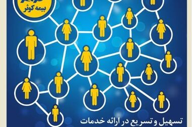 پیام مدیرعامل بیمه کوثر به‌مناسبت آغاز سال نو