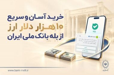 مشارکت بانک صادرات ایران در بازسازی زیرساخت‌های دانشگاه شهید بهشتی