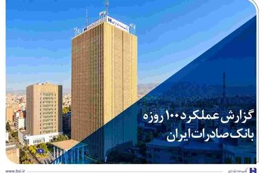 آغاز فروش خودروهای اتونوین با حساب وکالتی بانک صادرات ایران
