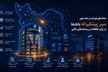انتصاب سرپرست مدیریت مالی شرکت توسعه فناوری اطلاعات خوارزمی