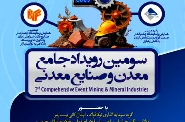 تأمین ۱۱۰ میلیون یورو برای پروژه نورد گرم ۲ فولاد مبارکه