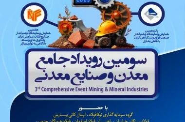 راه‌اندازی واحد فولادسازی سفیددشت بدون  حضور حتی یک کارشناس خارجی