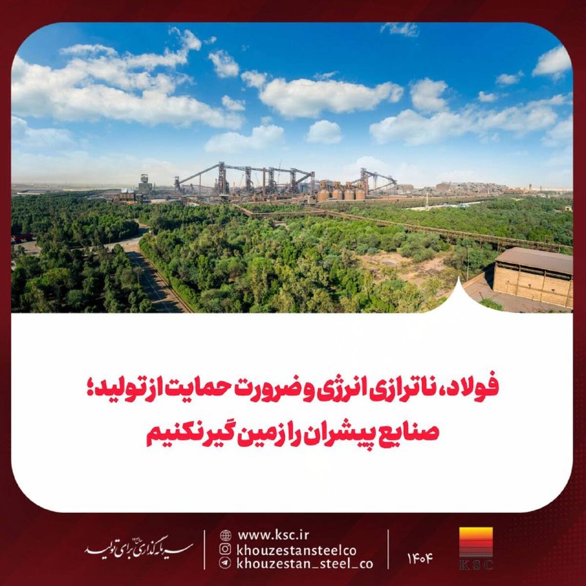 صنایع پیشران را زمین گیر نکنیم