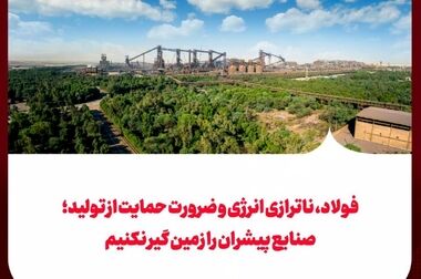 آغاز ثبت‌نام ریورس‌پیچ رویداد «هوشانرژی» با محور هوش مصنوعی و انرژی