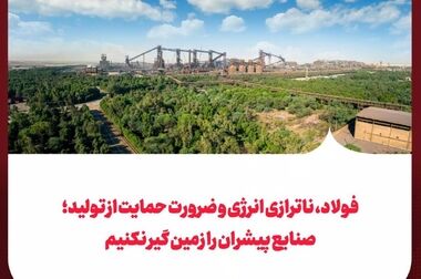 پرمصرف‌ها زیر تیغ تعرفه جدید؛ قبوض میلیونی برای مصرف خارج از الگو