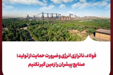 پنج پروژه بزرگ چادرملو فردا افتتاح می شود