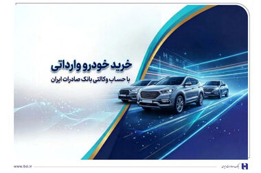 پیشتازی «چکنو» بانک صادرات ایران/ ارزش وصولی‌ها ۹۴ درصد رشد کرد