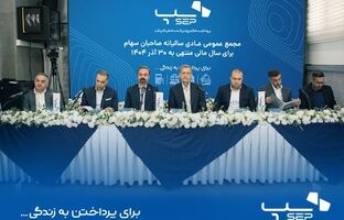 سپ، رتبه اول تعداد و مبلغ کل ابزارهای تراکنش‌ ایران در سال مالی ۱۴۰۴