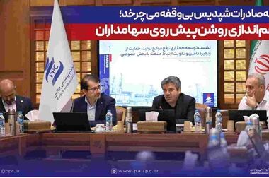 پیام تسلیت مدیر روابط عمومی پتروشیمی پردیس در پی درگذشت سرپرست روابط‌عمومی شرکت ملی گاز