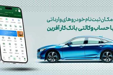 پرداخت هزار و ۹۴۳ میلیارد ریال تسهیلات تکلیفی در خردادماه ۱۴۰۵