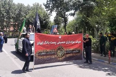 شعار پست بانک ایران در راهپیمایی باشکوه اربعین ۱۴۰۴ اعلام شد: «موکبی به وسعت ایران حسین»