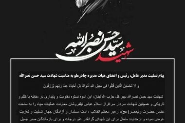 فاز دوم گازی نیروگاه شماره ۲ سیکل ترکیبی ۵۴۶ مگاواتی چادرملو سنکرون شد
