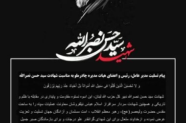 معدن چادرملو الگوی ایمنی