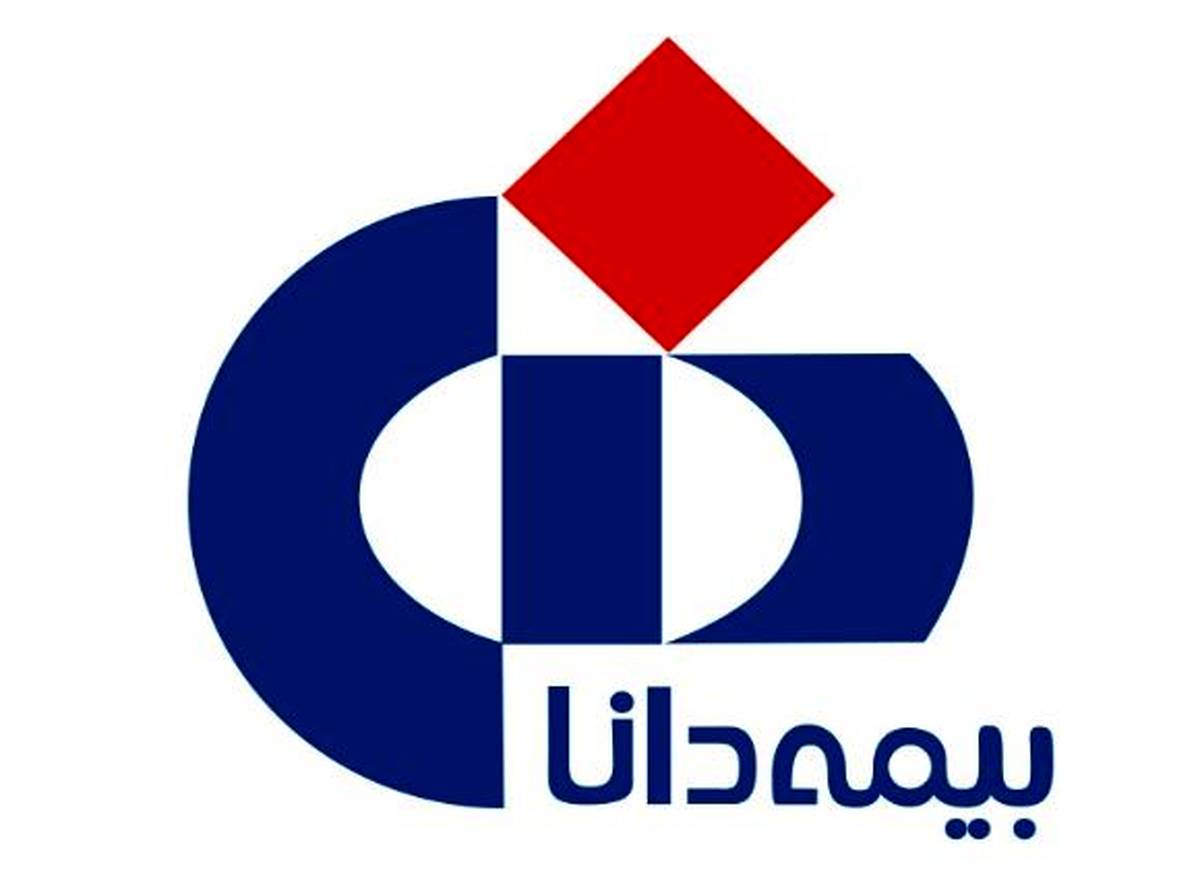 آگهی دعوت به مجمع عمومی عادی سالیانه و به‌طور فوق‌العاده شرکت بیمه دانا