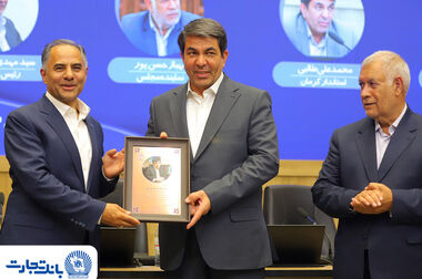 آگهی دعوت به مجمع عمومی عادی سالیانه بانک تجارت