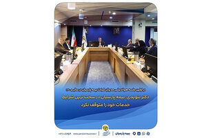 دکتر بنویدی: بیمه پارسیان در سخت ترین شرایط خدمات خود را متوقف نکرد