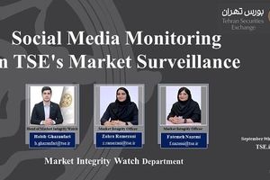 دومین نشست آنلاین (برخط) گروه کاری نظارت فیاس با راهبری بورس تهران