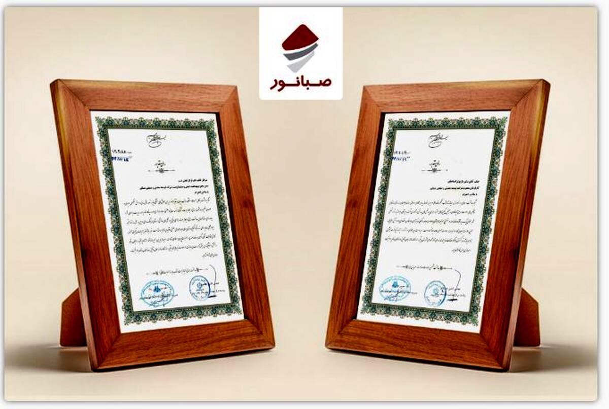 تقدیر مرکز بهداشت شهرستان بیجار از همکاری صبانور در ارتقای سلامت محیط کار