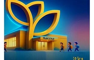 بیمه پارسیان با طرح‌ مهر به استقبال سال تحصیلی جدید می رود
