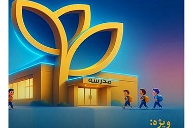 شعبه جدید بیمه پارسیان در استان تهران آغاز به کار کرد