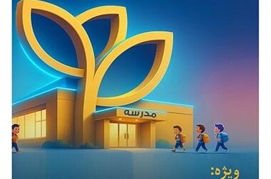 شعبه جدید بیمه پارسیان در استان تهران آغاز به کار کرد