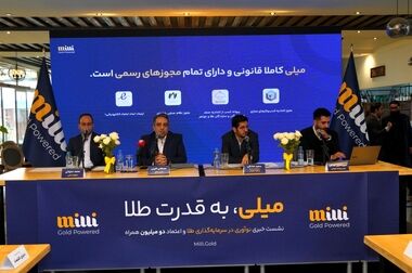 آغاز پذیره‌نویسی اولین صندوق بخشی بانکی با نماد «بانکا»