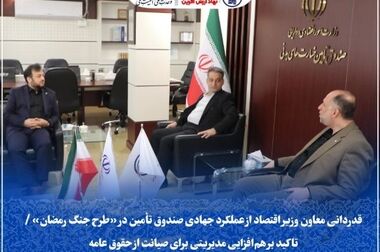 نخستین نشست شورای مدیران صندوق پس از ابقای قمصریان؛ مرور دستاوردها و تأکید بر اولویت‌های پیش‌رو