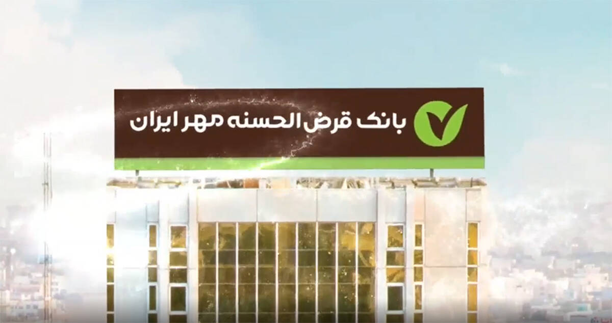 جشنواره «رویش مهر»؛ فرصتی بی‌نظیر برای دریافت وام قرض‎‌الحسنه