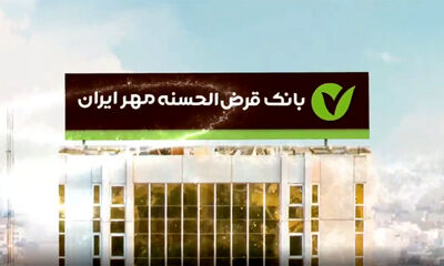 جشنواره «رویش مهر»؛ فرصتی بی‌نظیر برای دریافت وام قرض‎‌الحسنه