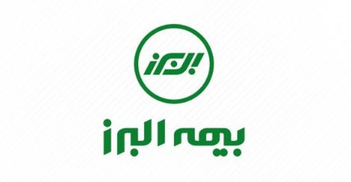 البرز، تنها نامی که در آتش نسوخت!