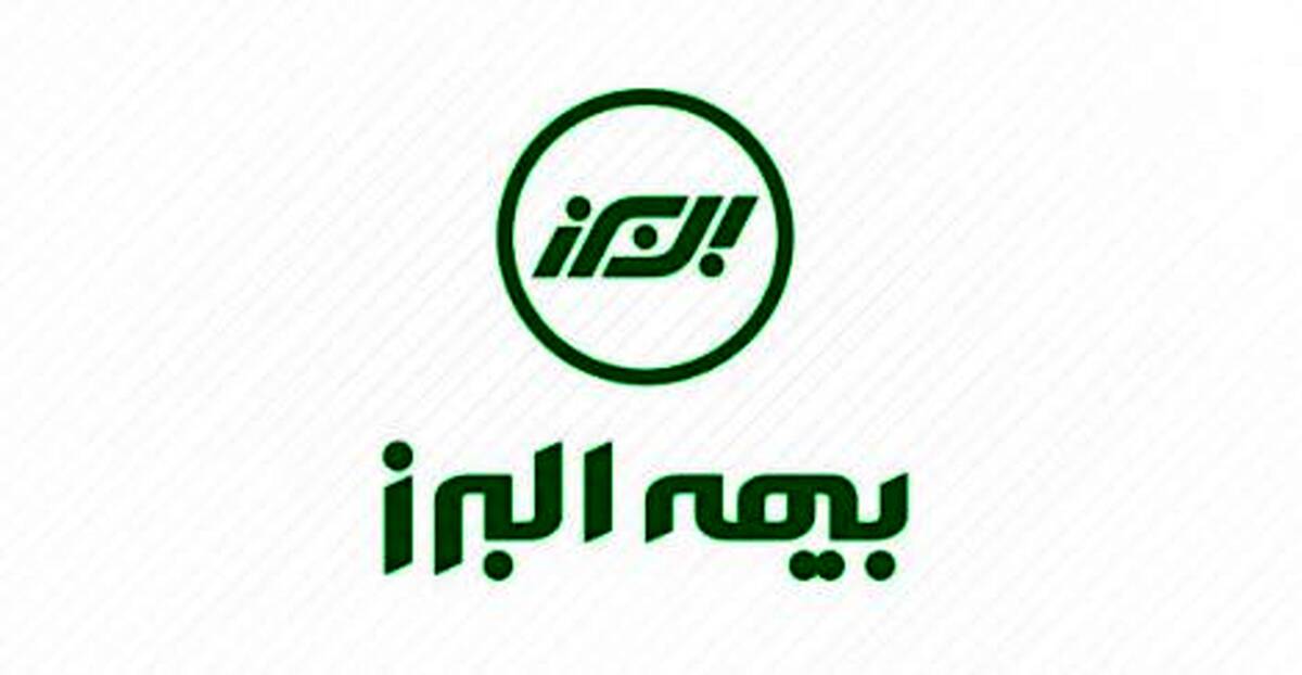 البرز، تنها نامی که در آتش نسوخت!