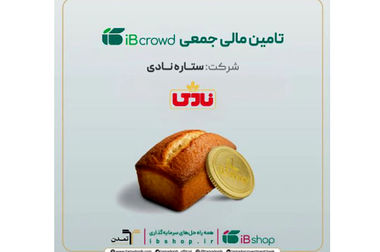 پذیرش و عرضه اوراق سلف موازی استاندارد کامیونت فورس ۶ تنی بهمن‌دیزل در بورس کالا