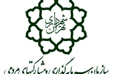 جزییات آخرین روند ساخت زباله سوز تهران