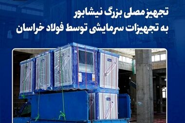  تقسیم سود ۲۸۰ ریالی در مجمع عمومی سالانه فخاس