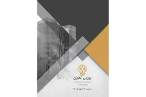 پیدایش کارگزاری‌های نوین در عصر اقتصاد دیجیتال