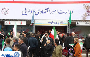 شورآفرینی بانک تجارت در کنار مردم در جشن بهار ۴۷ سالگی انقلاب اسلامی ایران