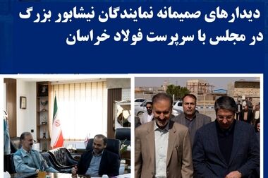 نقش‌آفرینی فولاد خراسان در توسعه زیرساخت‌های ورزشی و آموزشی منطقه