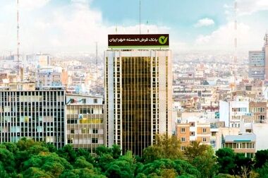 بانک قرض‌الحسنه مهر ایران سومین بانک سودآور کشور است/سرمایه بانک به ۱۵ همت رسید