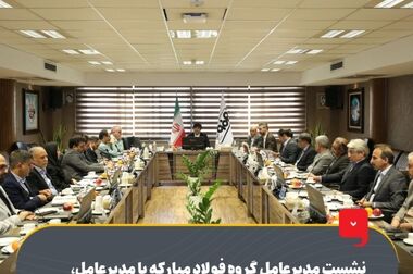 توسعه سبد محصولات شرکت فولاد و نورد سبا همتراز با شرکت‌های جهانی