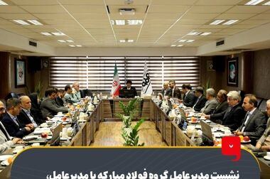 توسعه سبد محصولات شرکت فولاد و نورد سبا همتراز با شرکت‌های جهانی