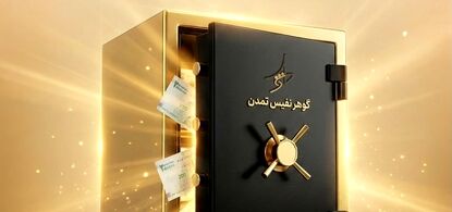 «گوهر نفیس تمدن» در صدر صندوق‌های مختلط؛ ثبت بازدهی 84 درصدی در یک‌سال